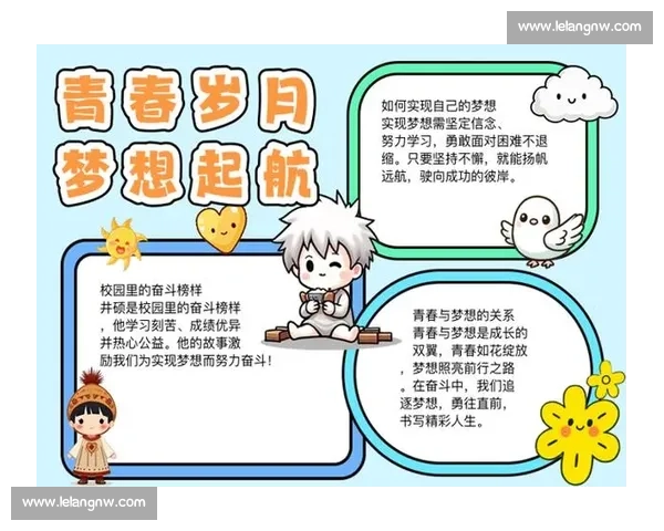 在拼搏与信念中见证成长的一次意义非凡的比赛记忆青春与团队精神